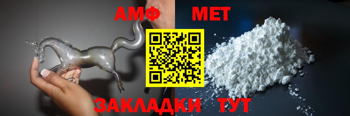 АМФ VHQ  Вход с VPN  Amphetamine  Благодарный 