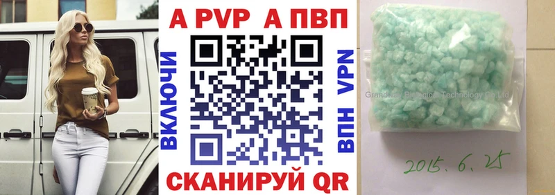 купить  цена  Благодарный  APVP кристаллы 