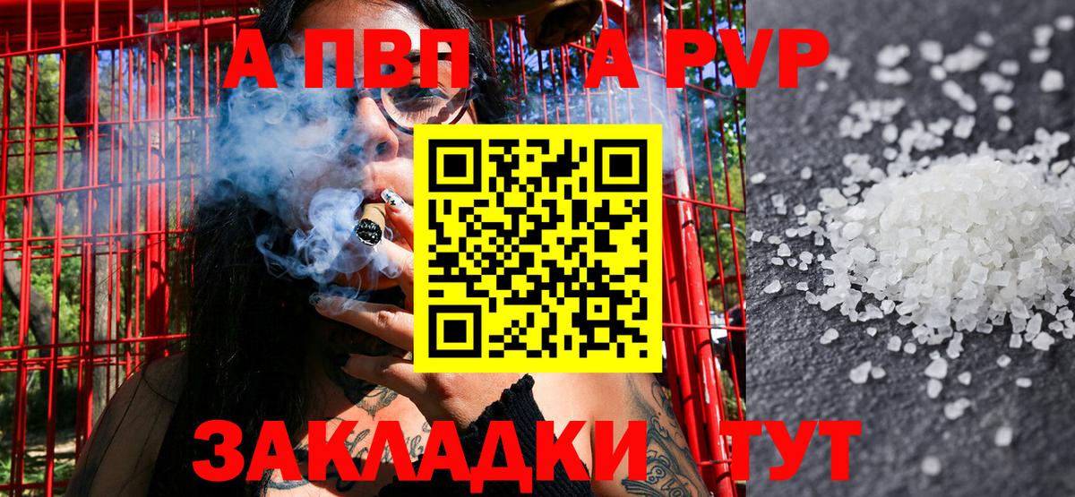 Альфа ПВП крисы CK  А ПВП  Благодарный  Вход с VPN 