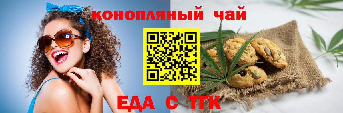 Еда ТГК марихуана Благодарный