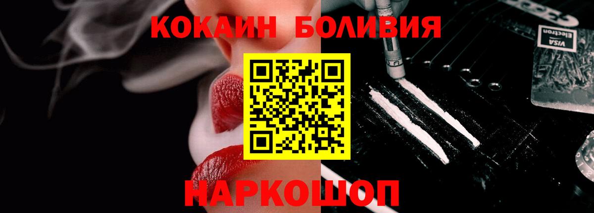 COCAIN Перу  Cocaine FishScale  Благодарный  Вход с VPN 