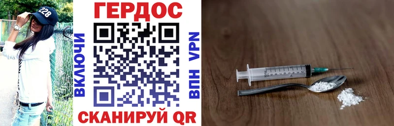закладка  Благодарный  ГЕРОИН VHQ 