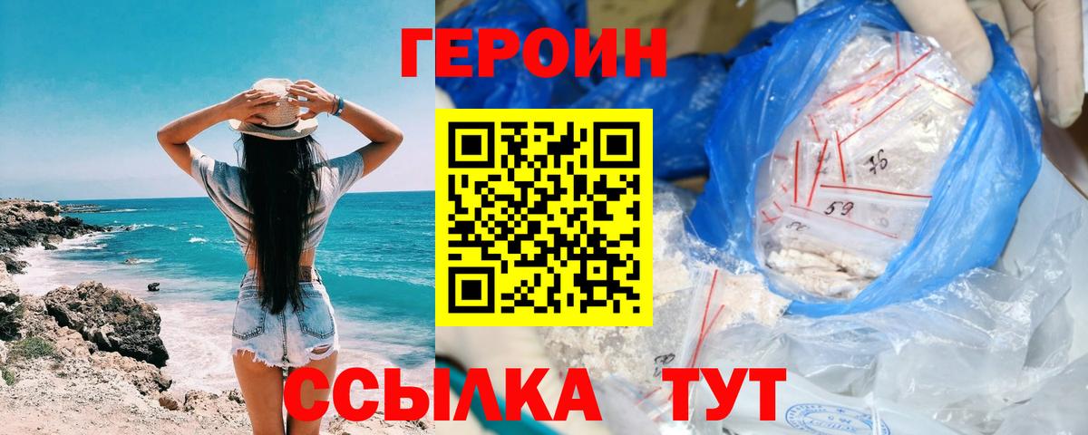 ГЕРОИН  Вход с VPN  Благодарный  ГЕРОИН VHQ 
