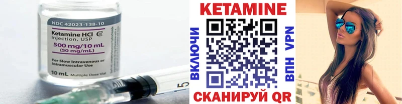 КЕТАМИН ketamine  Благодарный 