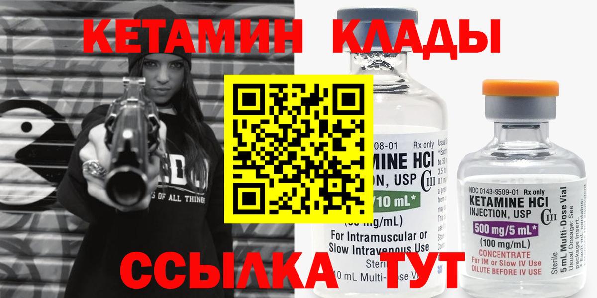 Благодарный  гидра ссылки  Вход с VPN  Кетамин ketamine 