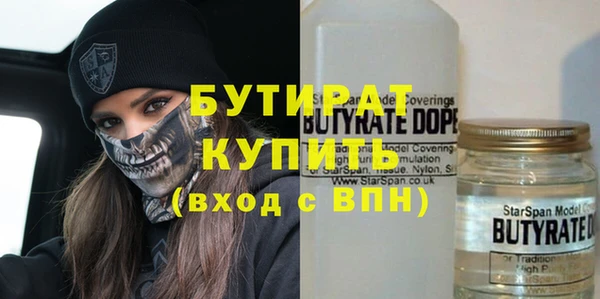 бутират Алексин