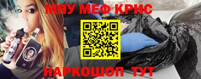 мефедрон Можайск