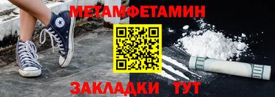 мефедрон Можайск