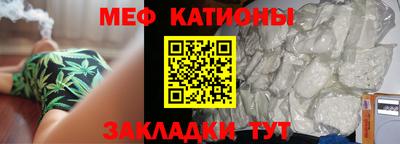 мефедрон Можайск