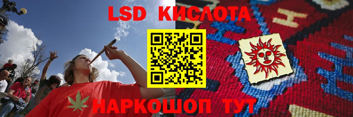 ЛСД экстази кислота Благодарный