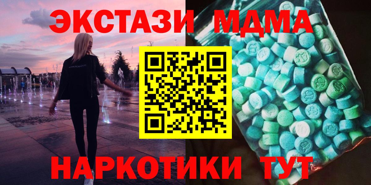 Благодарный  МДМА VHQ  MDMA  Вход с VPN 