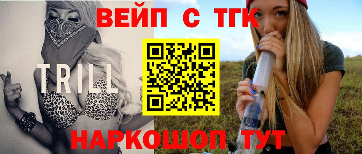 ТГК жижа  где найти наркотики  Благодарный  Вход с VPN 