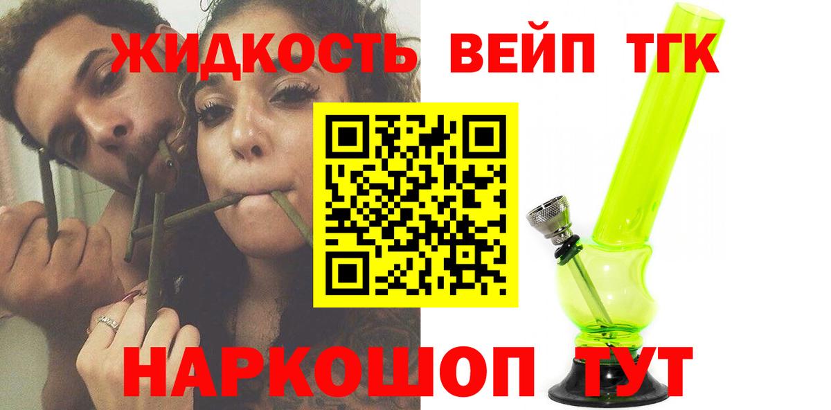 ТГК Wax Благодарный