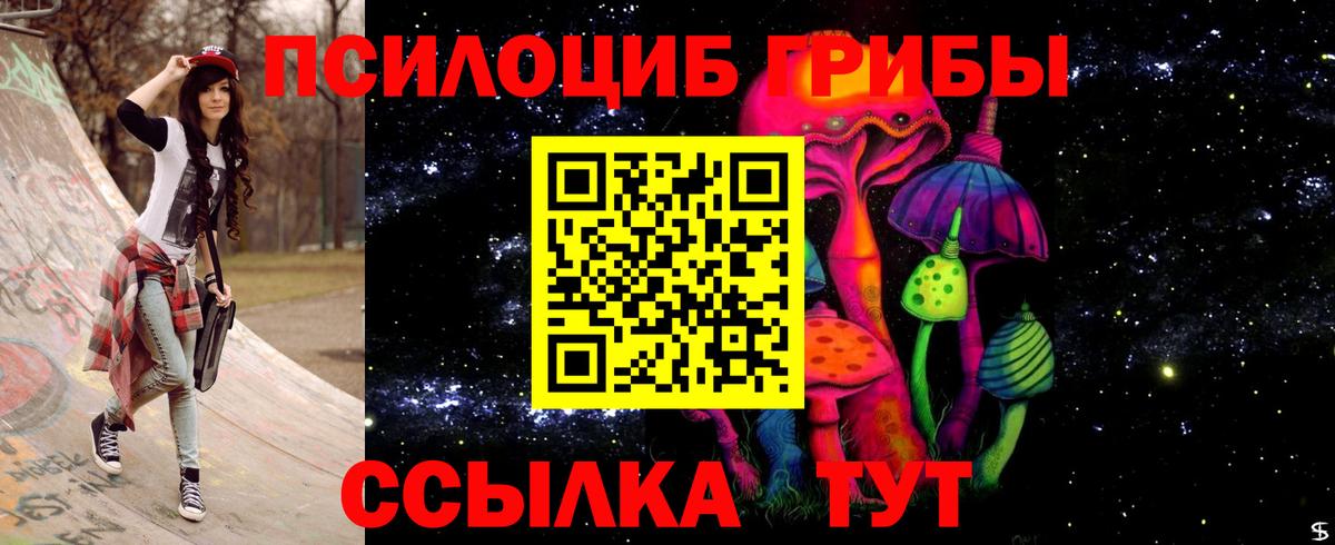 магазин    Галлюциногенные грибы ЛСД  Галлюциногенные грибы ЛСД  Вход с VPN  Благодарный 