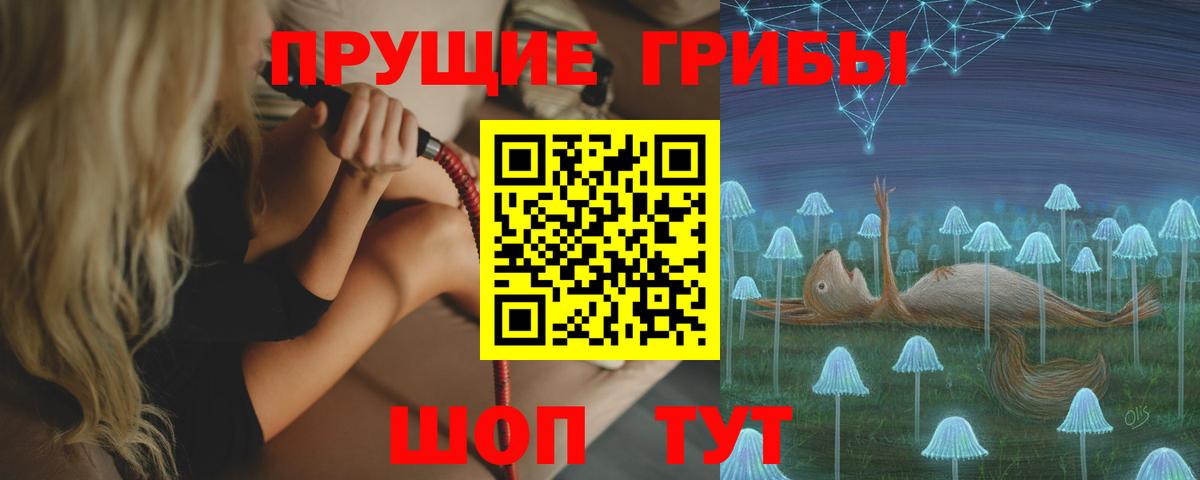 Галлюциногенные грибы MAGIC MUSHROOMS Благодарный