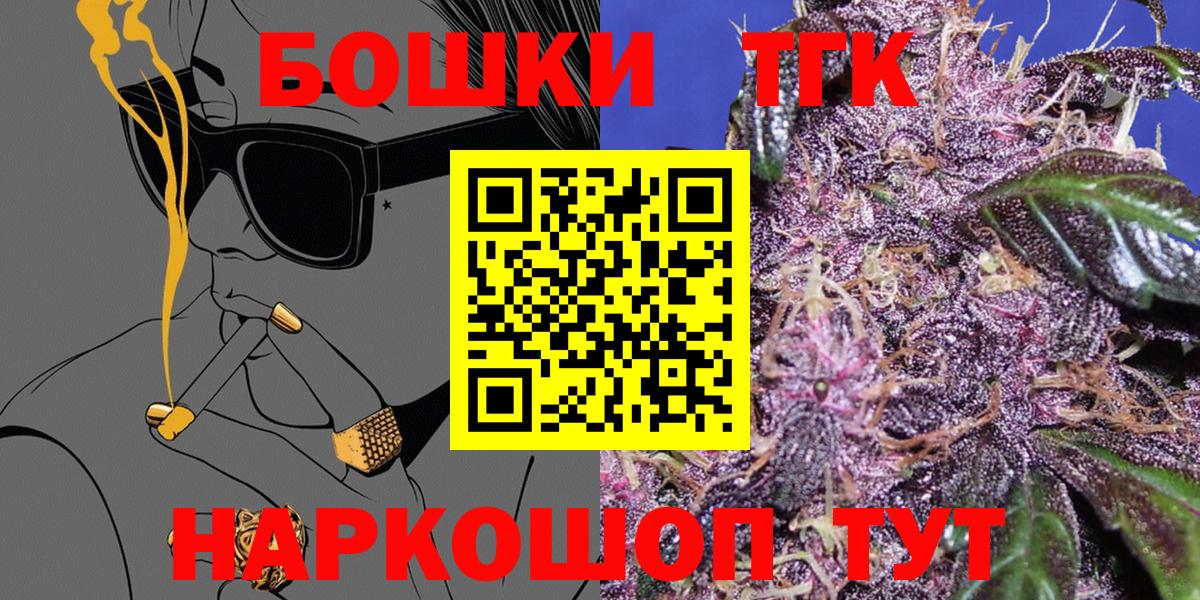 Марихуана план  Вход с VPN  Бошки марихуана AK-47  Благодарный 